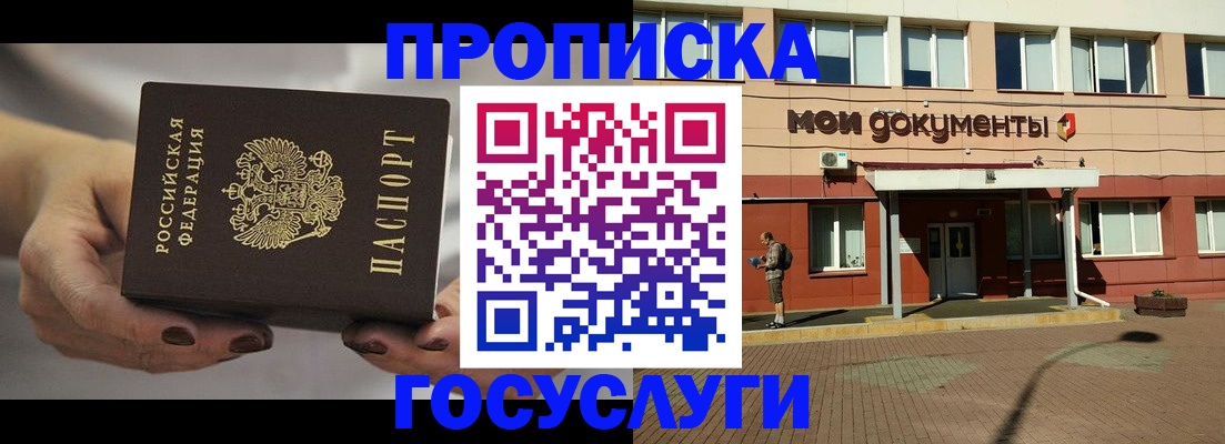 временная регистрация госуслуги в Махачкале