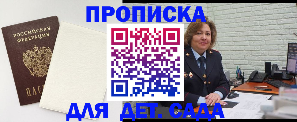 прописка в Махачкале