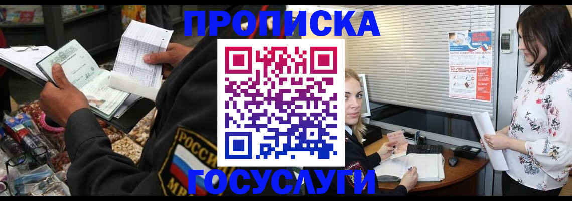 найти адрес прописки в Махачкале